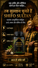 SHIFO SULTAN Ayurvedic Vitality Capsules for Men | Energy, Strength & Stamina Support | Advanced Herbal Formula with Ashwagandha, Shilajit & Safed Musli | 60 Capsules