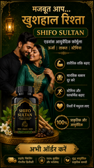 SHIFO SULTAN Ayurvedic Vitality Capsules for Men | Energy, Strength & Stamina Support | Advanced Herbal Formula with Ashwagandha, Shilajit & Safed Musli | 60 Capsules