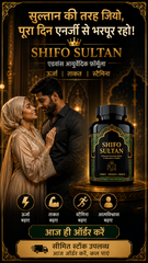 SHIFO SULTAN Ayurvedic Vitality Capsules for Men | Energy, Strength & Stamina Support | Advanced Herbal Formula with Ashwagandha, Shilajit & Safed Musli | 60 Capsules
