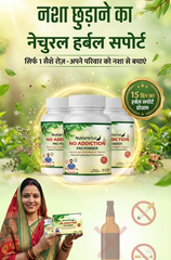 NutraHerbal No Addiction Pro Powder – Natural Herbal Support jo Alcohol aur Tobacco chhodne mein madad kare | Balanced Ayurvedic Herbal Formula | Health Supplement | Pack of 3 Bottles (60 x 3g Each)